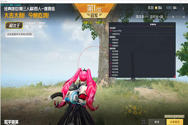 CF狙击瞄准辅助器软件效果